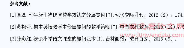 教学中根据学生特点分层提问的技术研究