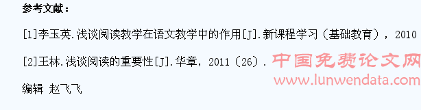 在阅读教学中提高学生素质任