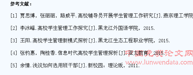 浅谈如何做好新时期高职院校学生管理工作