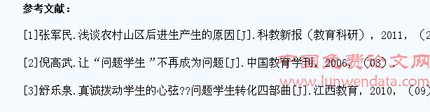 农村小学问题学生课堂不良行为成因分析及整治思路研究
