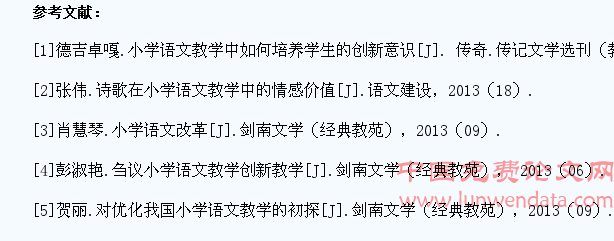 小学语文教学中如何有效提升学生阅读理解能力的探讨