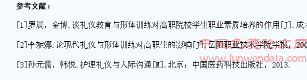 谈语言与仪表在高职院校护理专业学生就业中的重要性