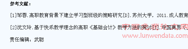培养高职院校学生学习精神的实践和研究