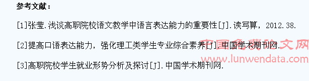 从学生管理岗位探索高职学生职业能力的培养