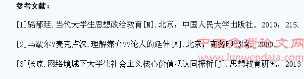 论新媒体环境下大学生社会主义核心价值观教育