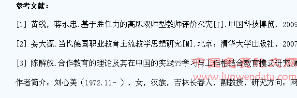 关于高职学生学习质量评价方式的探讨