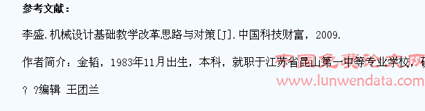 机械设计教学中培养学生的创新能力