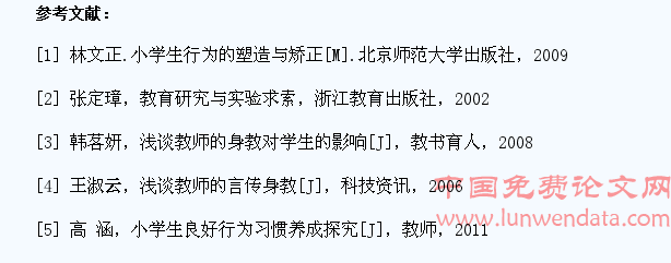 培养行为习惯教育提高学生素养