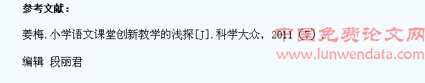 谈小学语文“读式教学”与学生创新意识及能力的培养