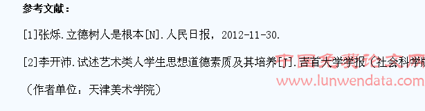 艺术高校学生思想政治教育引导探析
