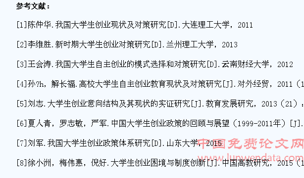 大学生创业背景调查与教育对策分析