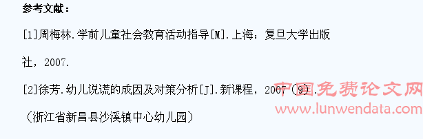 重视诚信教育促学生成长成才