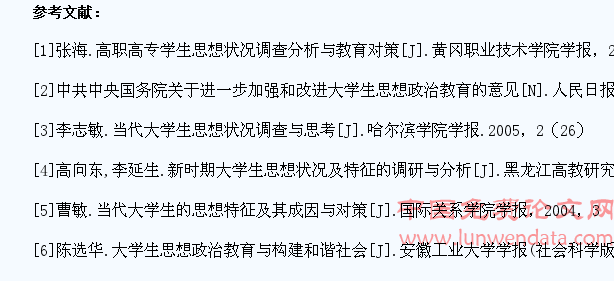 在大学生思想政治教育中弘扬社会主义核心价值体系的浅思