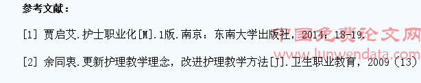 高职护理专业职业化人才培养对学生向职业人身份转化的作用