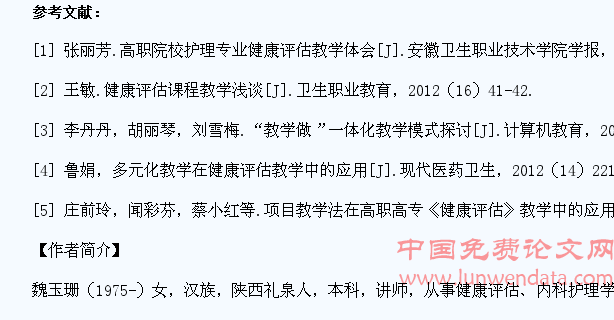 多元化教学提升护理学专业学生职业能力的实践