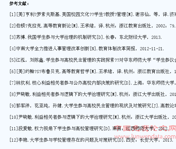 高校学生参与大学内部治理的作用分析