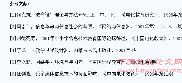 在信息技术教学中培养学生创新能力