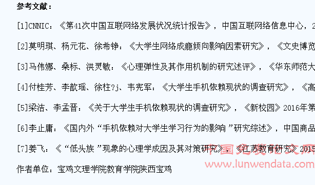 心理弹性对地方院校大学生手机依赖的干预