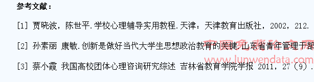 团体心理辅导技术与大学生德育工作的结合