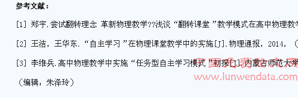 高中物理课堂上学生主体的参与策略研究