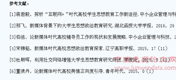 浅析新媒体时代高校学生思想教育工作