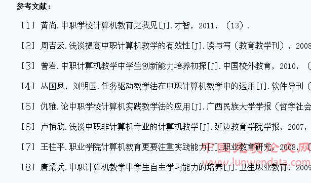 计算机教育中学生实践能力培养的问题及对策探讨