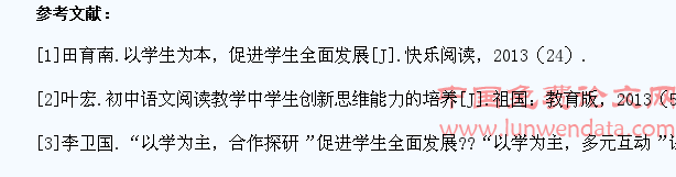 以阅读教学促学生全面发展