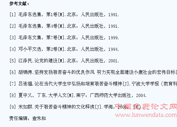 高校应大力加强大学生艰苦奋斗精神的教育