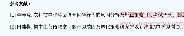 浅谈农村留守学生的课堂问题行为分析及应对策略