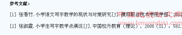 提高小学生识字写字能力的策略