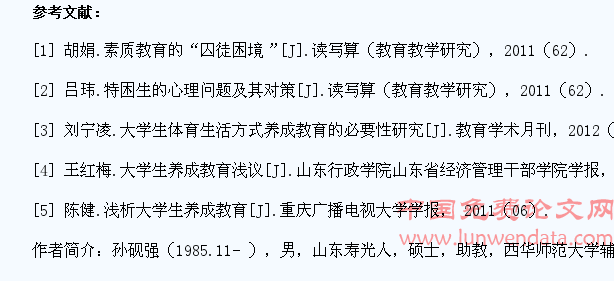 高校大学生养成教育研究