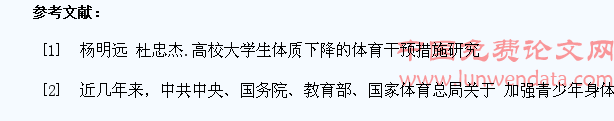 民办高校大学生体质追踪调研和体育教学改革设想