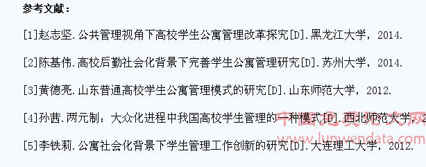 高校学生公寓管理系统的构建思路及应用实践探微