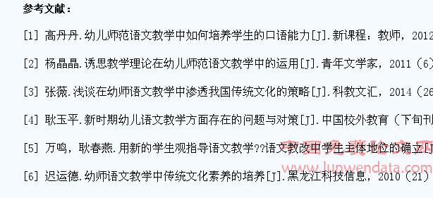 幼儿师范学校语文教学怎样贴近学生生活