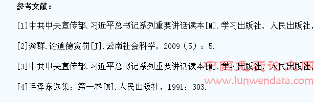 论社会主义核心价值观导向下大学生道德激励新常态