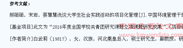 探索大学生社会实践的有效途径