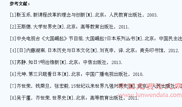 浅析世界史教学中如何培养学生的历史素养