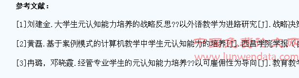 生物教学的多元化评价对学生元认知能力的培养