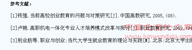 高职机电类大学生创业研究