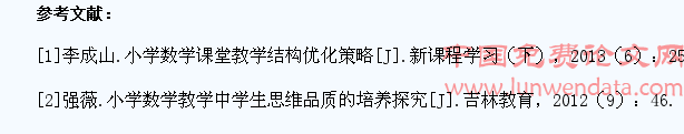 小学四年级数学结构教学与学生学习品质的研究