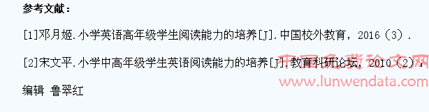 小学高年级学生英语写作能力培养的思考