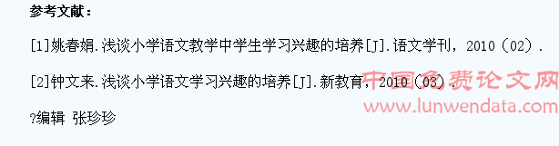 让小学生在语文课堂上活跃起来的方法探讨