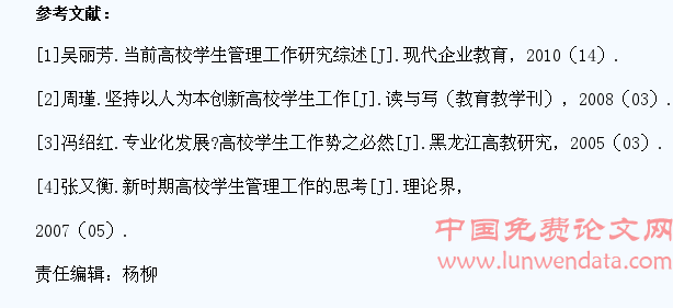 论高校学生管理转型期的挑战和对策