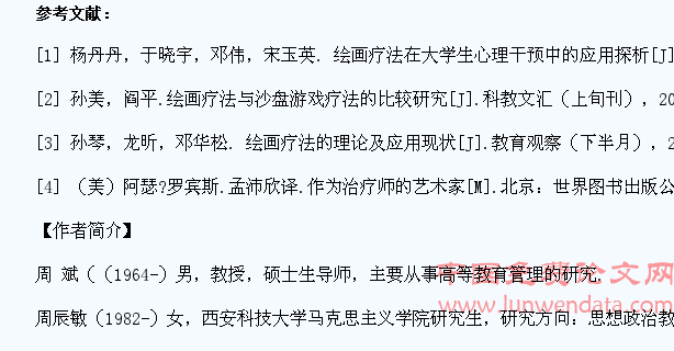 绘画疗法在大学生心理健康教育中的干预机制