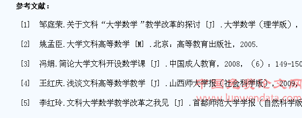 如何提高文科学生学习大学数学的兴趣