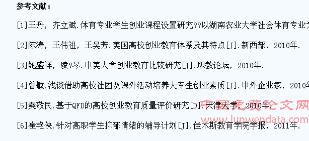 高职学生自主创业的趋势和发展对策