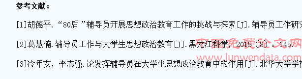 “90后”大学生思想政治教育工作探讨
