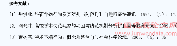 规范性文件视角下的高校学生学术不端行为规制