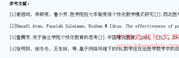 独立学院医学生法医学个性化教学模式的探究