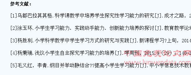 例谈小学生科学课实践性学习能力的提高